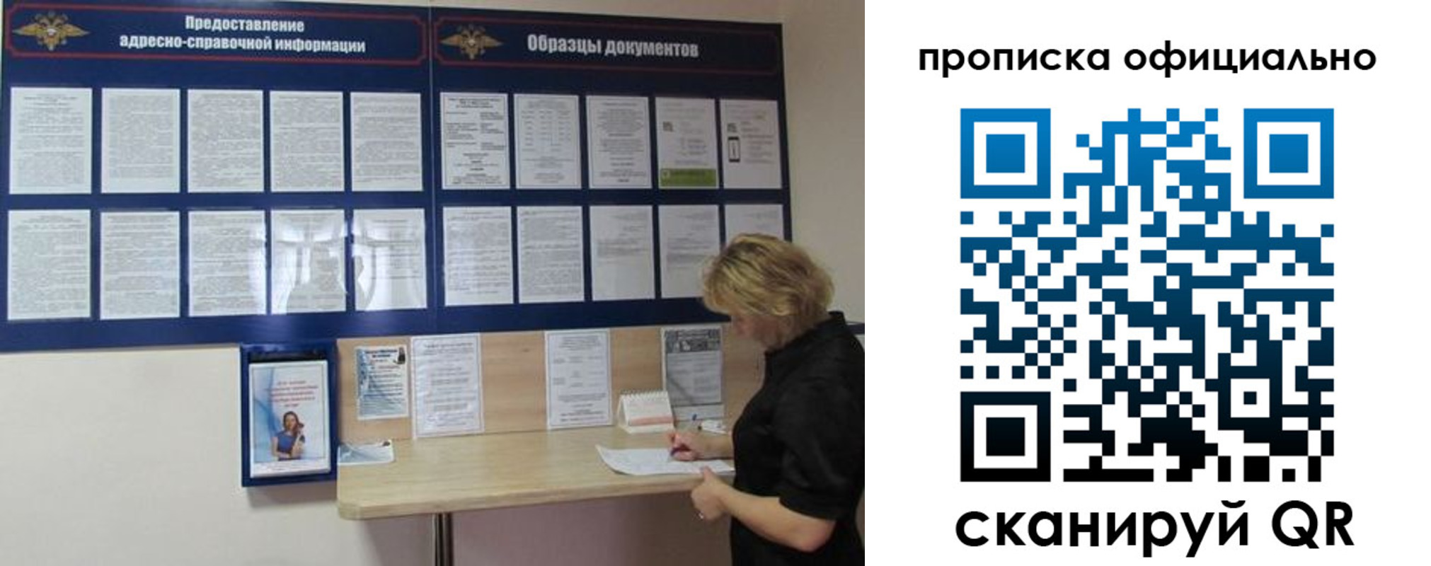 временная регистрация надежно в Тульской области