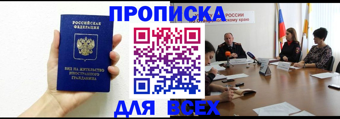 прописка для кредита в Тульской области
