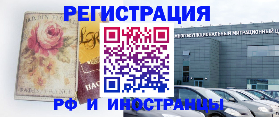 прописка законно в Тульской области