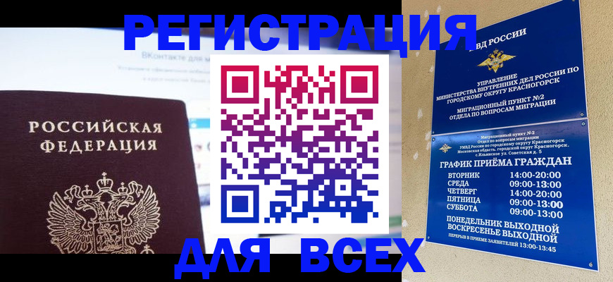 временная регистрация недорого в Тульской области