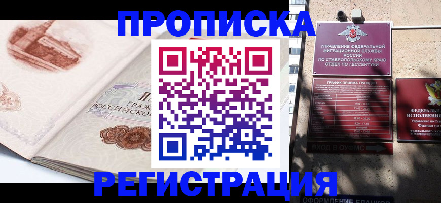 прописка в квартире в Тульской области