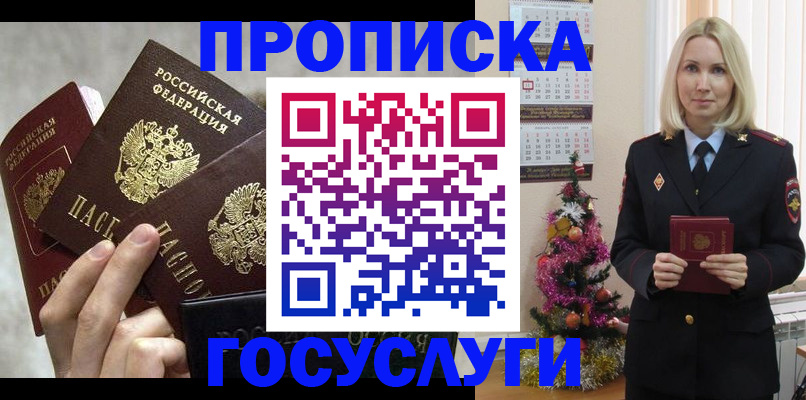 прописка в квартире в Тульской области