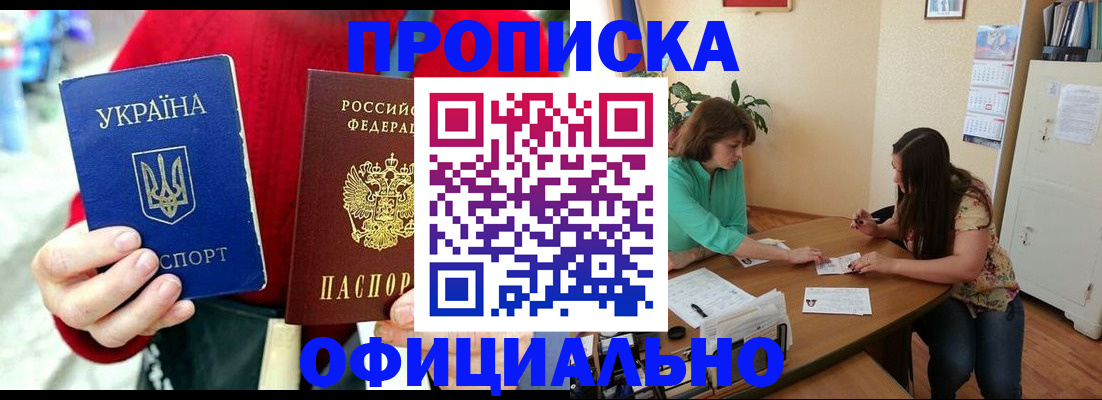 временная прописка в Тульской области