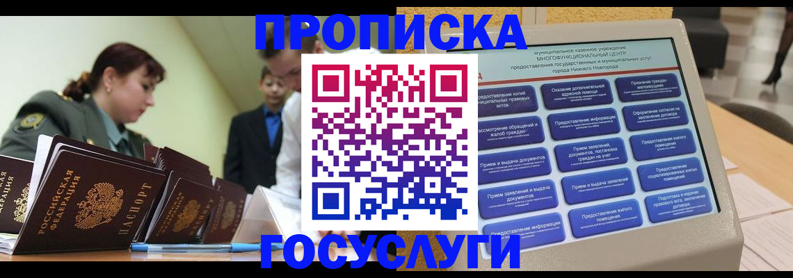 временная прописка в Тульской области