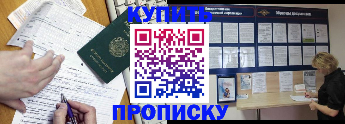 прописка для кредита в Тульской области